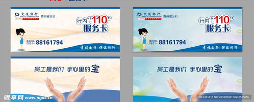 交行服務卡設計圖軟件開發方案與實施