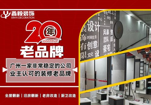 2025年廣州十大裝修公司權(quán)威盤點(diǎn)與設(shè)計(jì)裝修軟件開發(fā)趨勢解析
