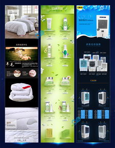 打造高轉(zhuǎn)化爆款詳情頁 從無線端設(shè)計(jì)到店鋪裝修與軟件開發(fā)全攻略